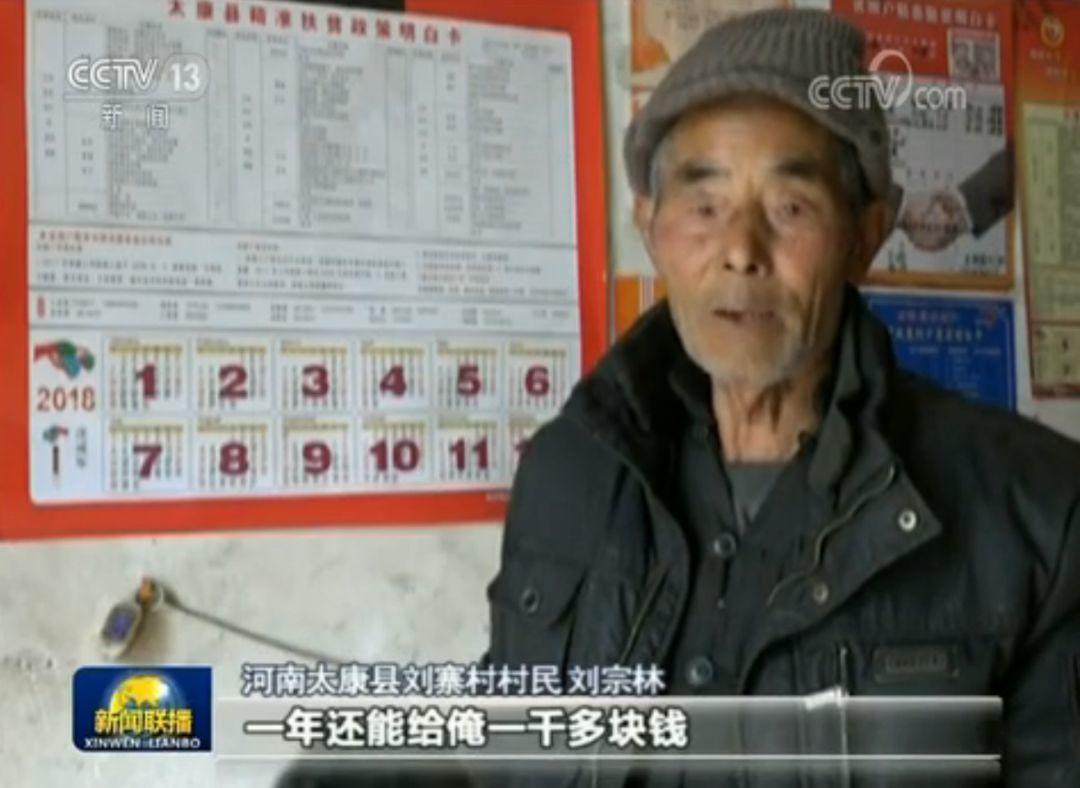 剛剛，"漁光互補"電站再現新聞聯播，助力河南扶貧！