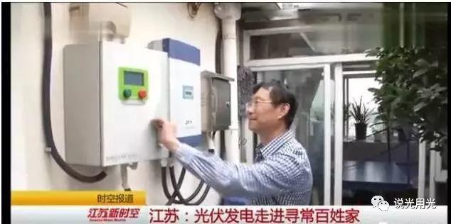 尋常百姓家的戶用光伏真實收益 尋常百姓家的戶用光伏真實收益