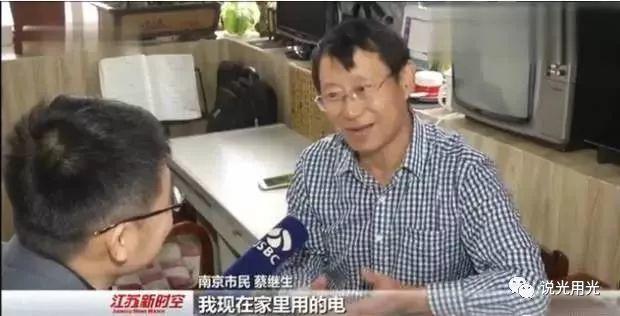 尋常百姓家的戶用光伏真實收益 尋常百姓家的戶用光伏真實收益
