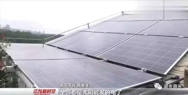 尋常百姓家的戶用光伏真實收益 尋常百姓家的戶用光伏真實收益