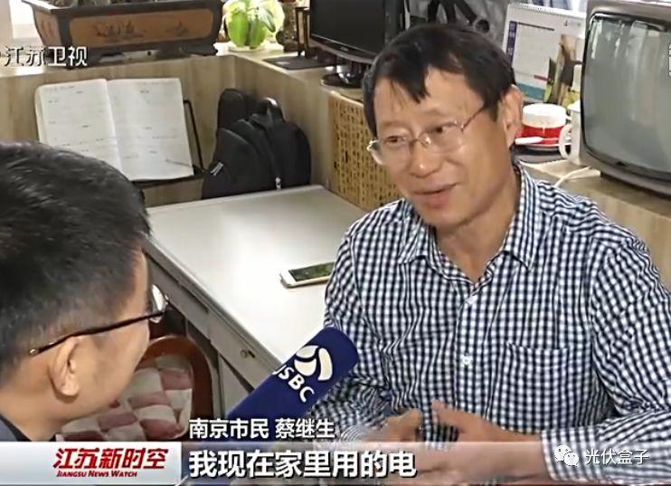 3年，24000度，收益超20000元—衛視新聞播報戶用光伏的真實收益！