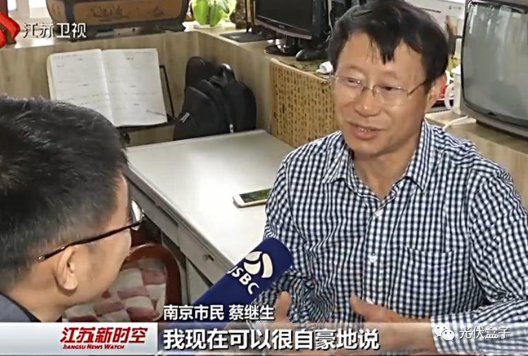 3年，24000度，收益超20000元—衛視新聞播報戶用光伏的真實收益！