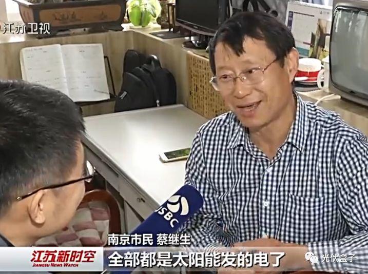 3年，24000度，收益超20000元—衛視新聞播報戶用光伏的真實收益！