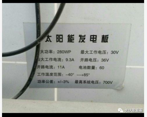 鞋光互補、拖把電站，那些雷人的光伏電站...