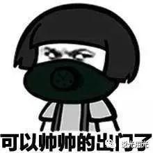 霧霾之中的一縷陽光