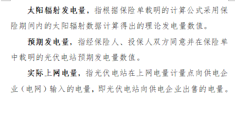 還有這種操作：發電量不夠，保險公司來賠！？
