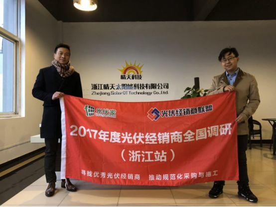 “好電站 晴天造” 探秘晴天科技如何成長為戶用光伏巨頭？