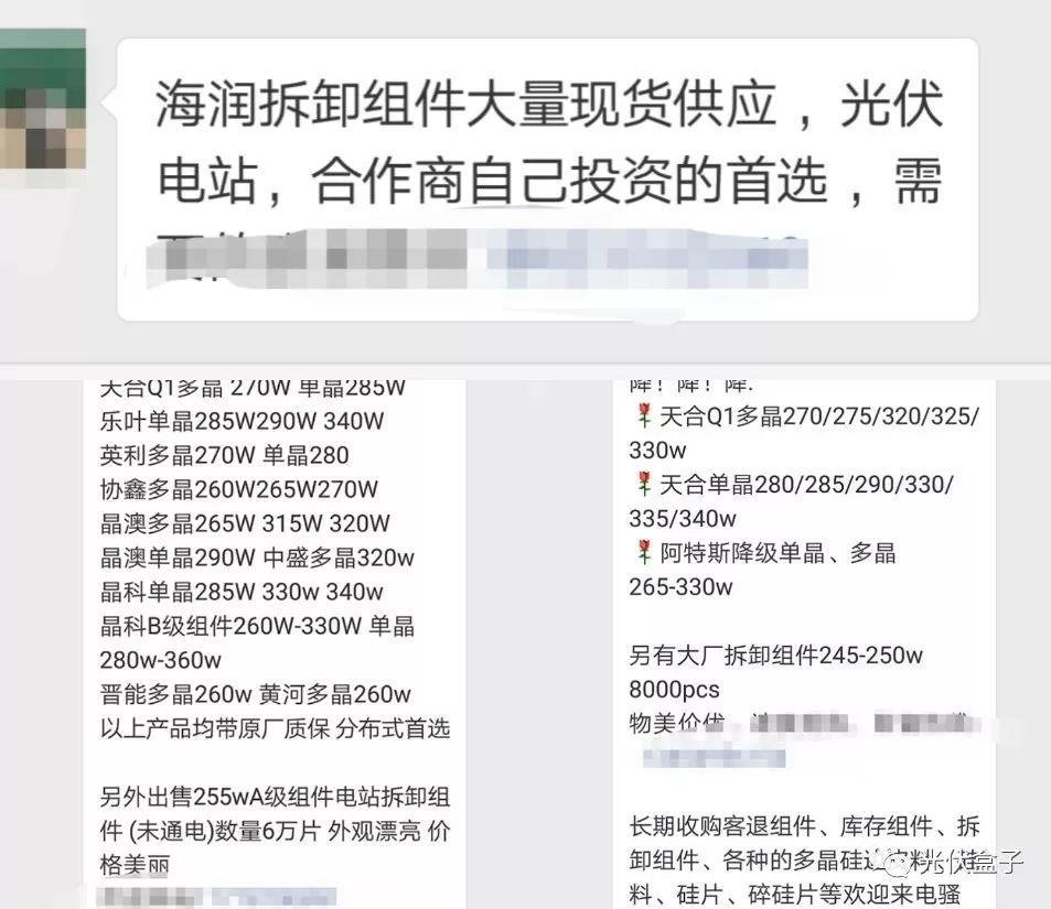 老鄉們，千萬別讓2.5元/瓦的劣質材料，毀了你10萬元建的光伏電站！