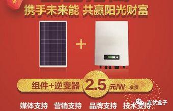 老鄉們，千萬別讓2.5元/瓦的劣質材料，毀了你10萬元建的光伏電站！