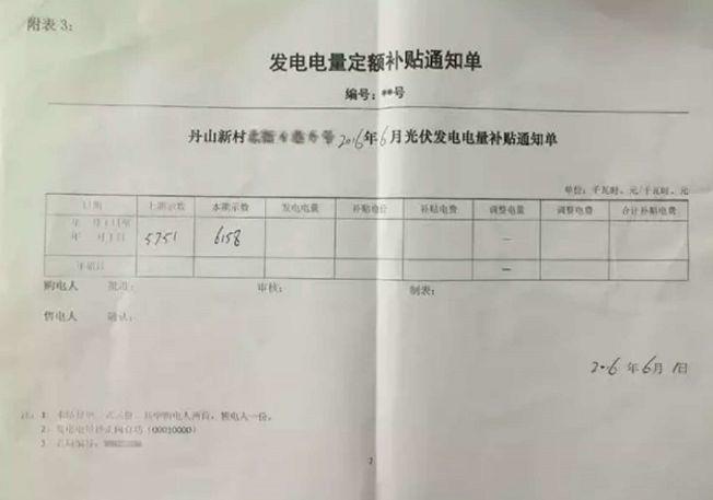 南方電網(wǎng) | 隔壁老劉屋頂發(fā)電賺了7000元！李大爺春節(jié)能領(lǐng)到600多元大紅包！