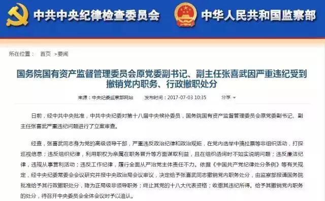 國家能源局王曉林落馬，或與神華鏈條式腐敗有關？