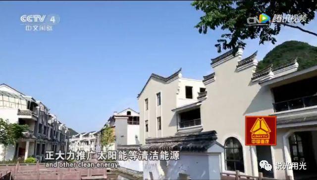 走遍中國之我家陽光能掙錢