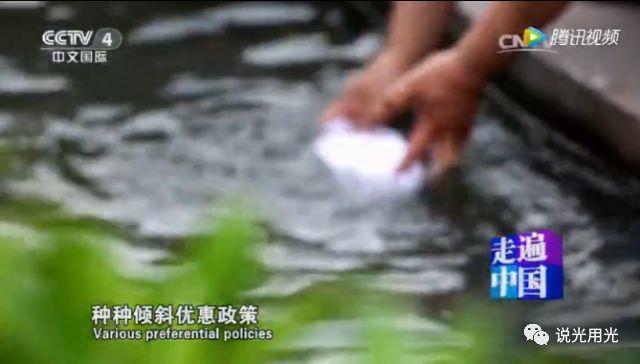 走遍中國之我家陽光能掙錢