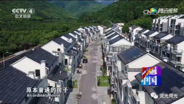 走遍中國之我家陽光能掙錢
