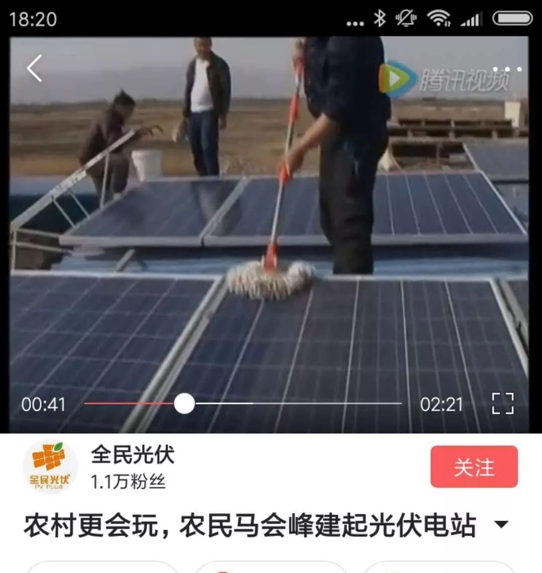 光伏帶給你的“輕松時刻”
