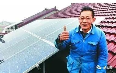 光伏帶給你的“輕松時刻”