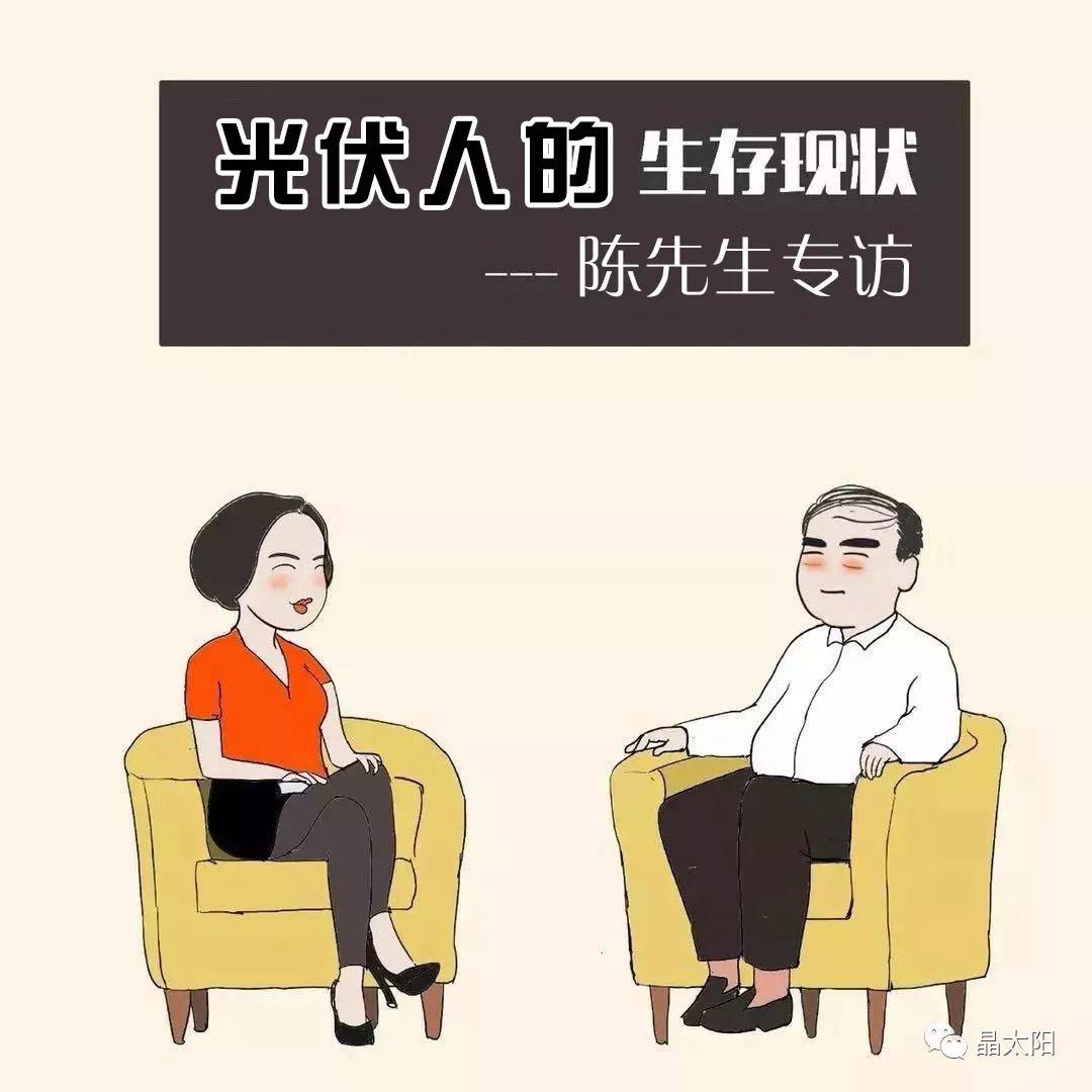 光伏人最怕面對的現實，最后一個扎心了……