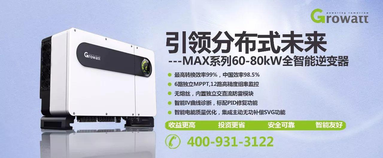 【科普】戶用光伏系統如何選擇逆變器？