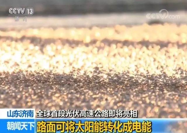 光伏曝光的這些計劃，關乎你的錢包和所有人的未來！
