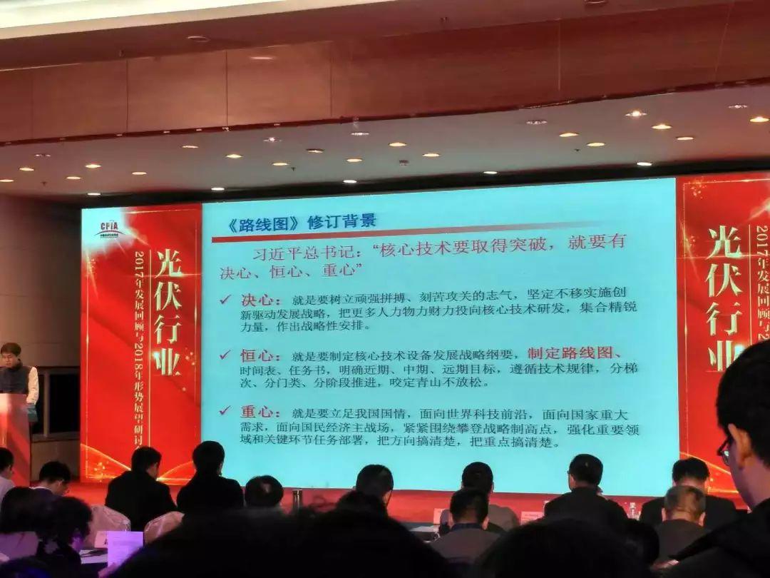 重磅！《中國光伏產業發展路線圖》（2017年版）正式發布