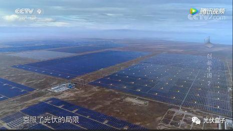 視頻 | 央視紀錄片！來看各地光伏電站，還有他的小伙伴！