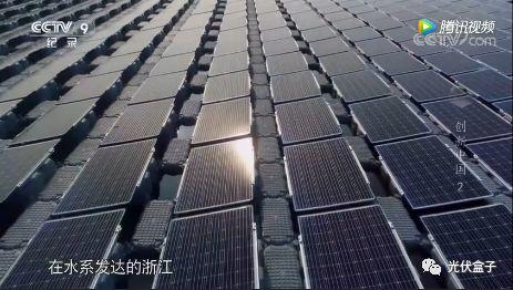 視頻 | 央視紀錄片！來看各地光伏電站，還有他的小伙伴！