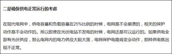 變壓器：光伏限容25%，這個黑鍋我不背
