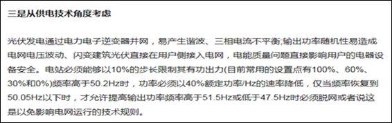 變壓器：光伏限容25%，這個黑鍋我不背
