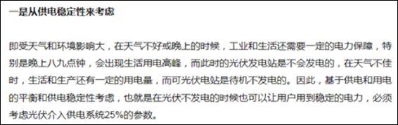 變壓器：光伏限容25%，這個黑鍋我不背