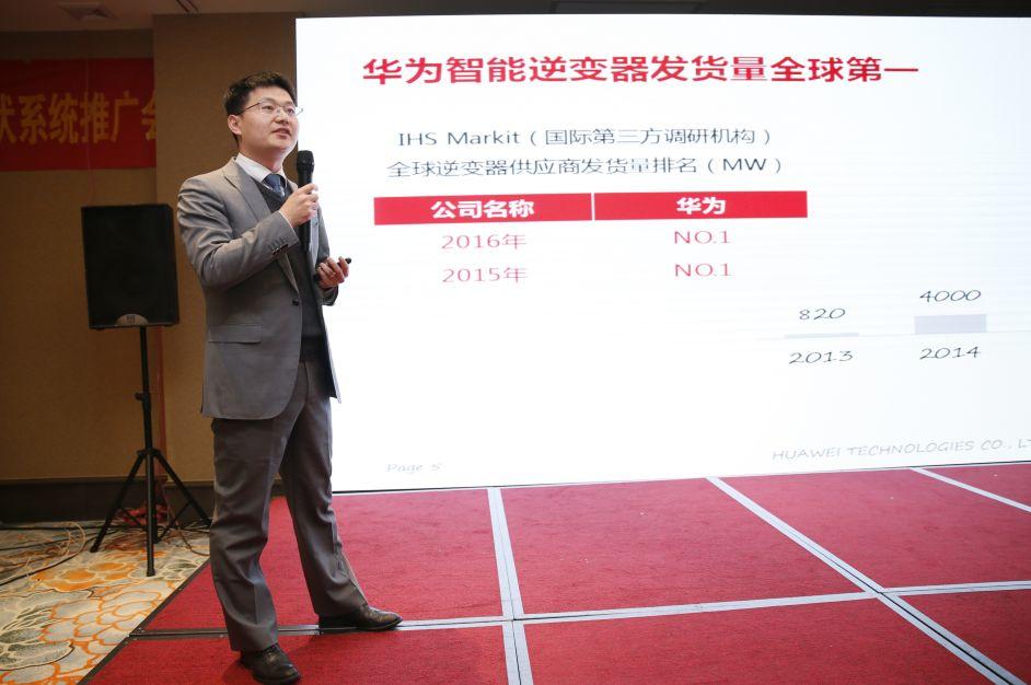 長江三角洲地區2018年光伏經銷商戰略采購洽談會暨第十屆家用光伏系統推廣會在金華成功舉辦