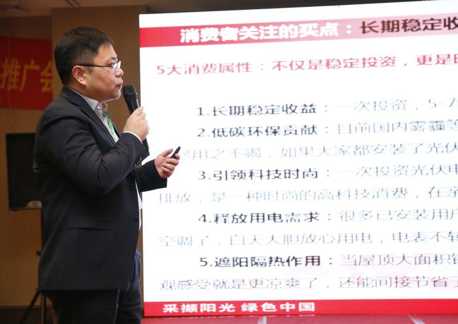 長江三角洲地區2018年光伏經銷商戰略采購洽談會暨第十屆家用光伏系統推廣會在金華成功舉辦