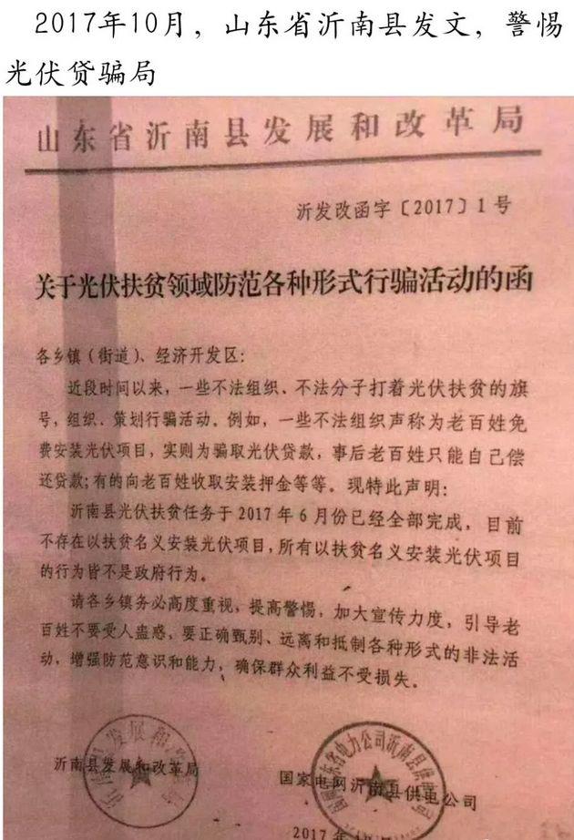 哪有免費的光伏！都是騙局！