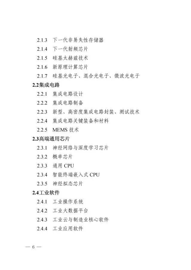 光伏入選國家知識產(chǎn)權(quán)重點(diǎn)支持產(chǎn)業(yè)目錄