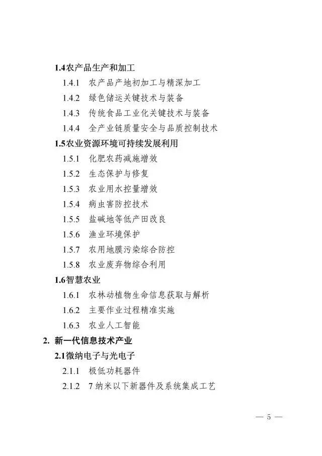 光伏入選國家知識產(chǎn)權(quán)重點(diǎn)支持產(chǎn)業(yè)目錄