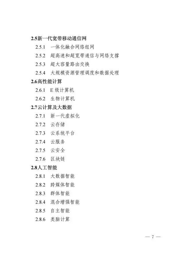 光伏入選國家知識產(chǎn)權(quán)重點(diǎn)支持產(chǎn)業(yè)目錄