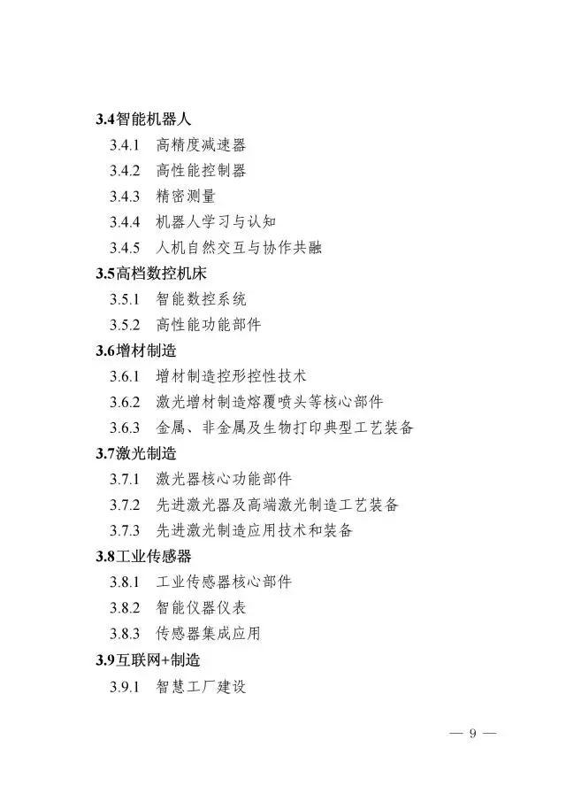 光伏入選國家知識產(chǎn)權(quán)重點(diǎn)支持產(chǎn)業(yè)目錄