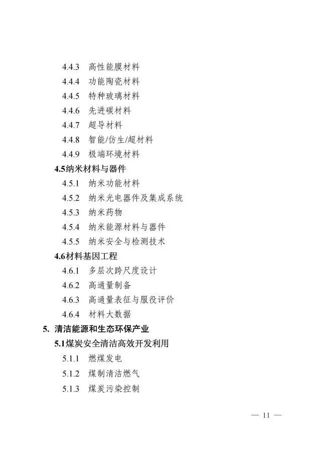 光伏入選國家知識產(chǎn)權(quán)重點(diǎn)支持產(chǎn)業(yè)目錄