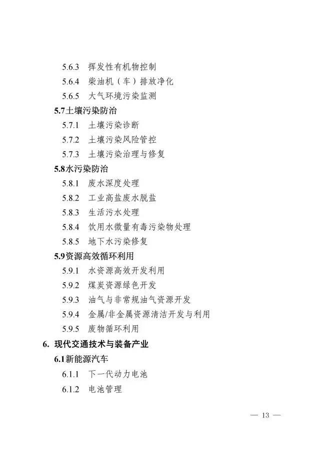 光伏入選國家知識產(chǎn)權(quán)重點(diǎn)支持產(chǎn)業(yè)目錄