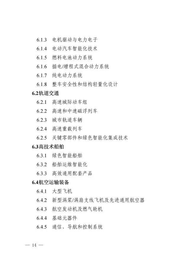 光伏入選國家知識產(chǎn)權(quán)重點(diǎn)支持產(chǎn)業(yè)目錄