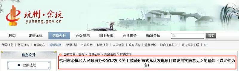 搶裝！2018年這6個地方光伏補貼即將到期！