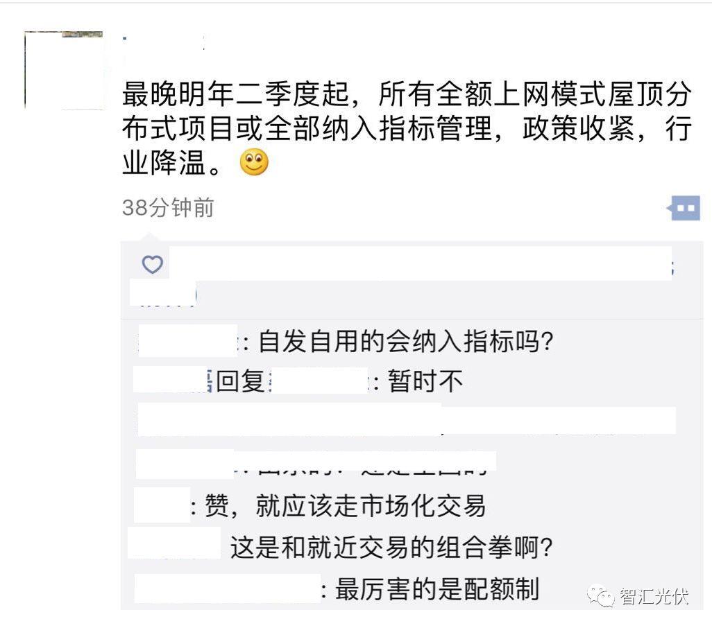 如果分布式光伏納入規模指標管理，市場會如何？