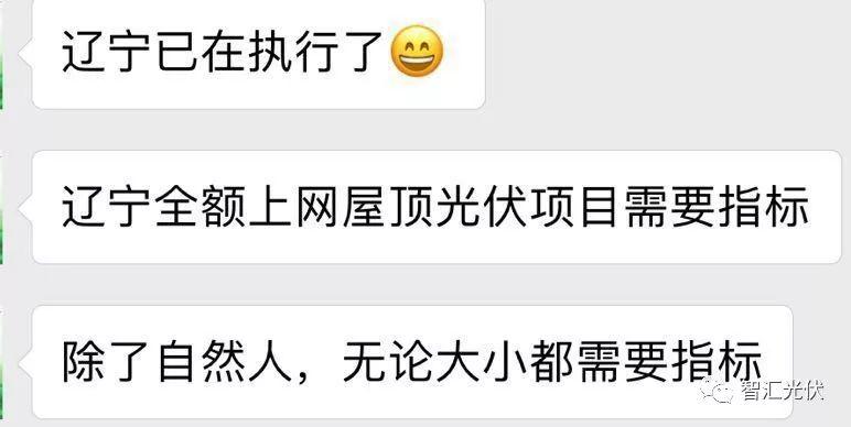 如果分布式光伏納入規模指標管理，市場會如何？
