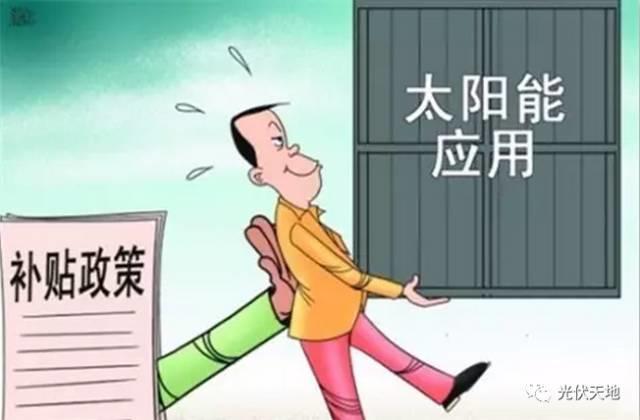 【光伏投資】光伏發(fā)電收益這么算