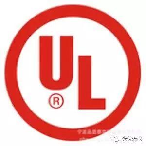 【光伏知識】15種光伏產品認證的特點及適用地區