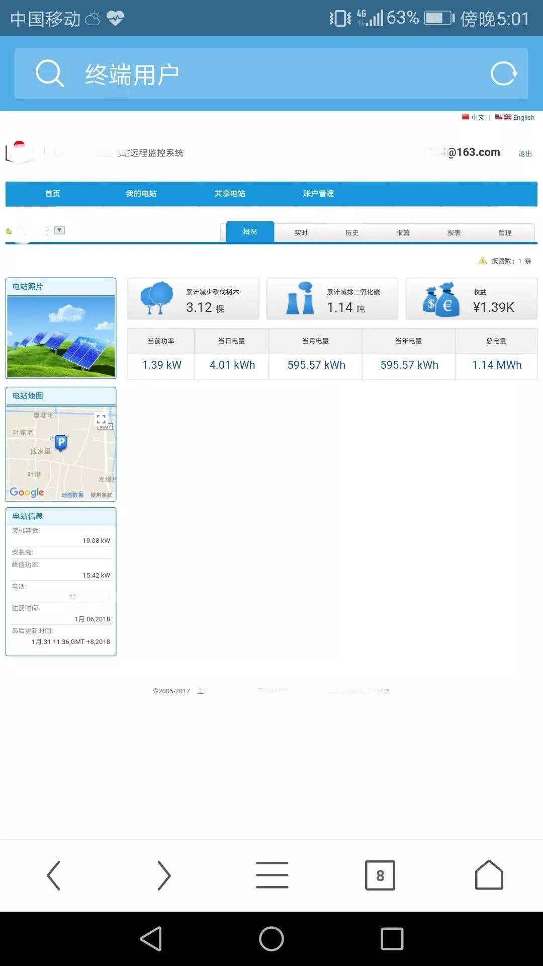 已并網(wǎng)光伏電站又遭拆除！同樣是戶用光伏，為什么我家的就得拆？