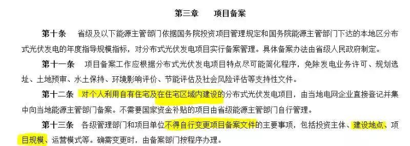 已并網(wǎng)光伏電站又遭拆除！同樣是戶用光伏，為什么我家的就得拆？