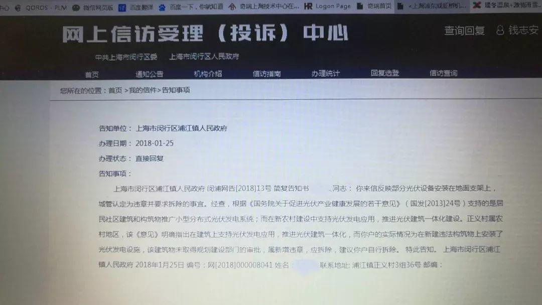 已并網(wǎng)光伏電站又遭拆除！同樣是戶用光伏，為什么我家的就得拆？