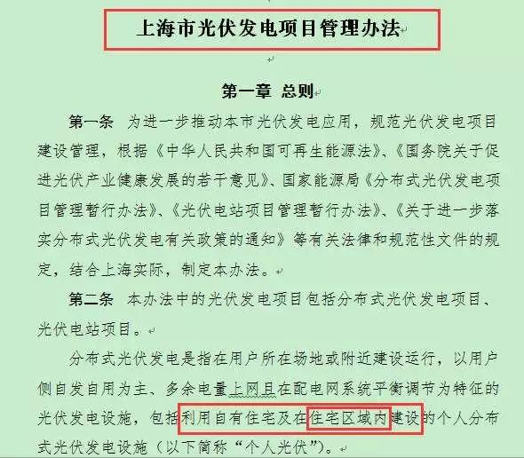 已并網(wǎng)光伏電站又遭拆除！同樣是戶用光伏，為什么我家的就得拆？