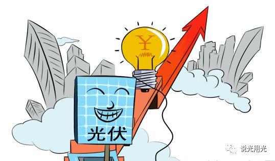 戶用光伏照亮百姓幸福路