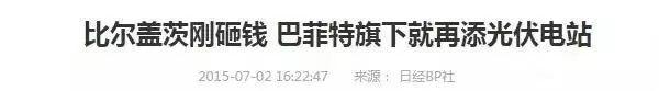 2018補貼下降影響安裝光伏？不存在的！